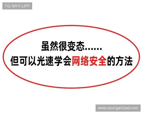 索光速体育会员登录账号忘记密码如何快速找回确保账户安全