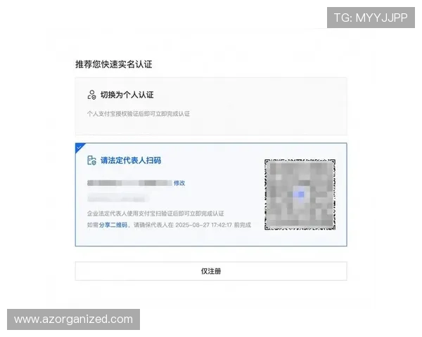 买球官网注册后如何快速完成实名认证提升账户安全
